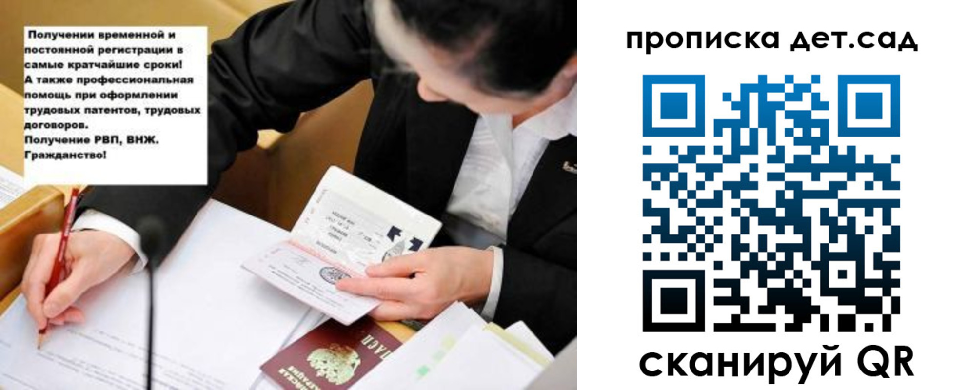 прописка от собственника в Шагонаре