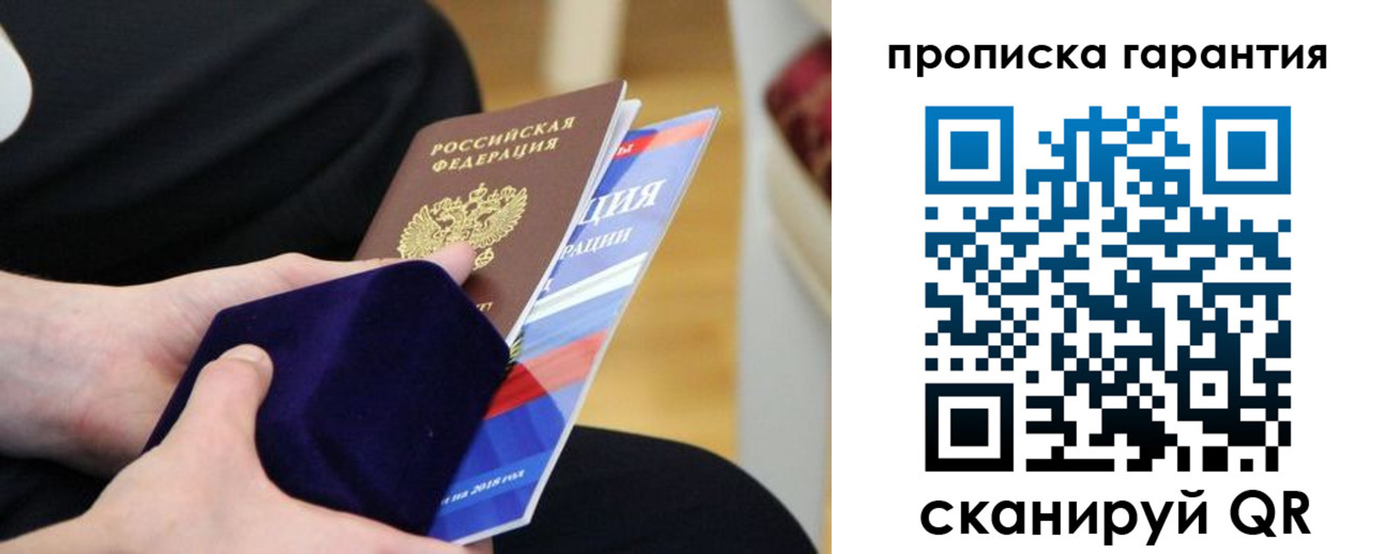 временная регистрация гарантия в Шагонаре