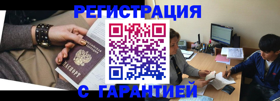 прописка в Шагонаре