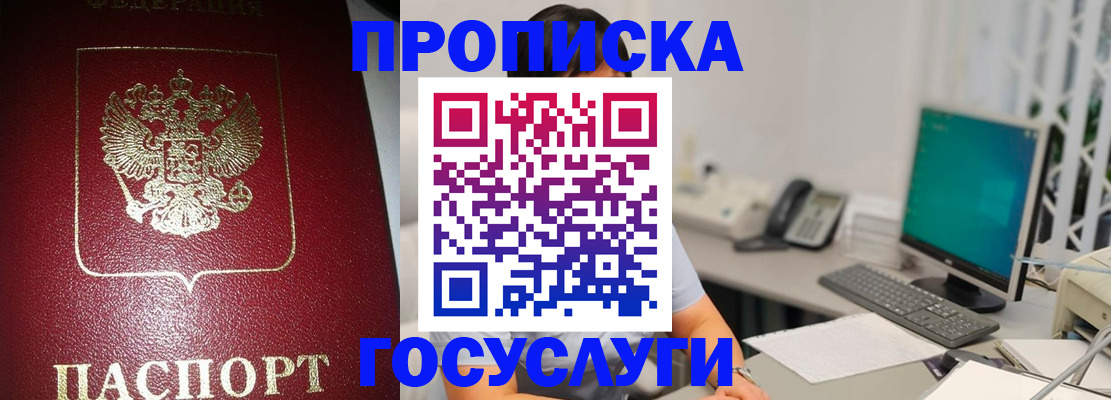 временная регистрация госуслуги в Шагонаре